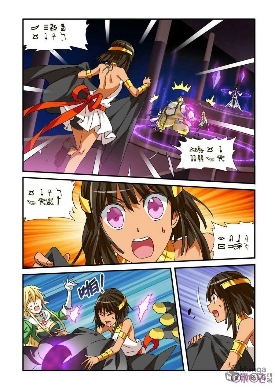 Ni Xi Ba Mo Wang! Chapter 30 page 6 - 