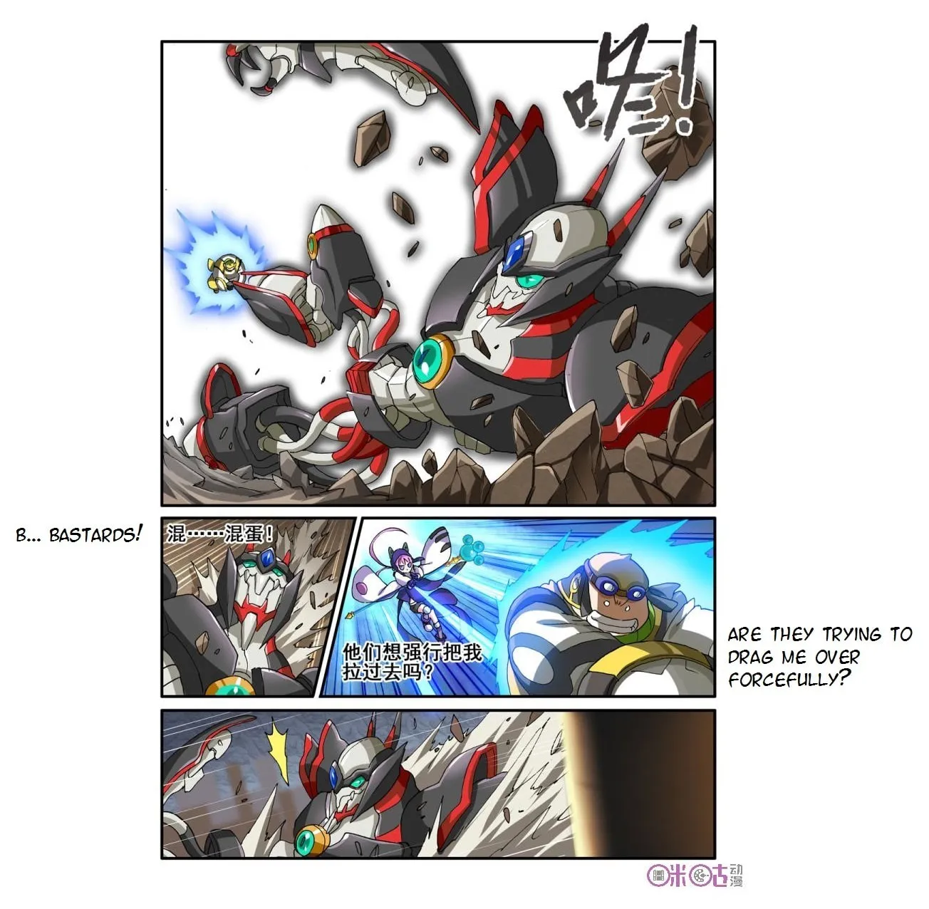 Ni Xi Ba Mo Wang! Chapter 32 page 13 - 
