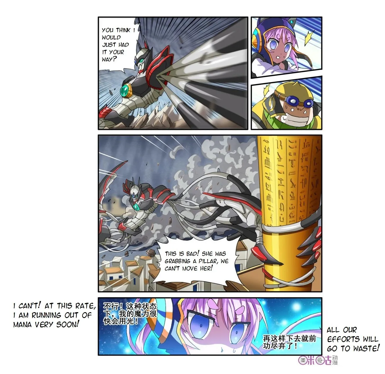 Ni Xi Ba Mo Wang! Chapter 32 page 14 - 
