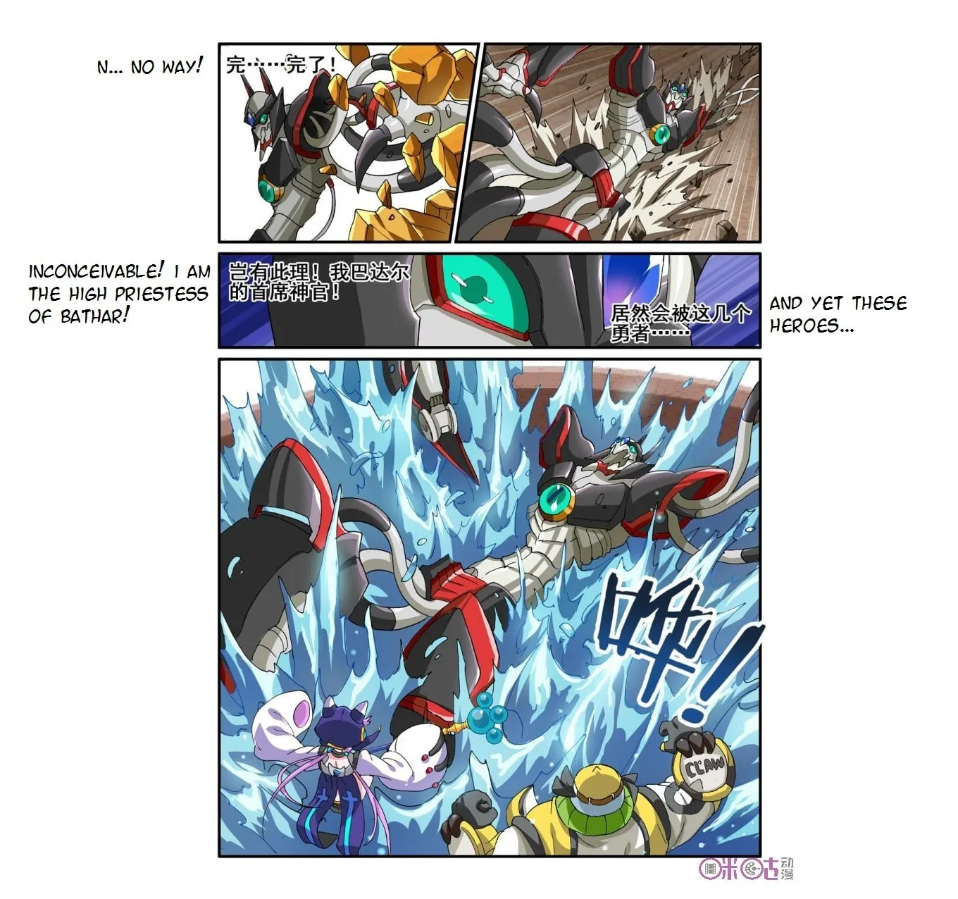 Ni Xi Ba Mo Wang! Chapter 32 page 19 - 
