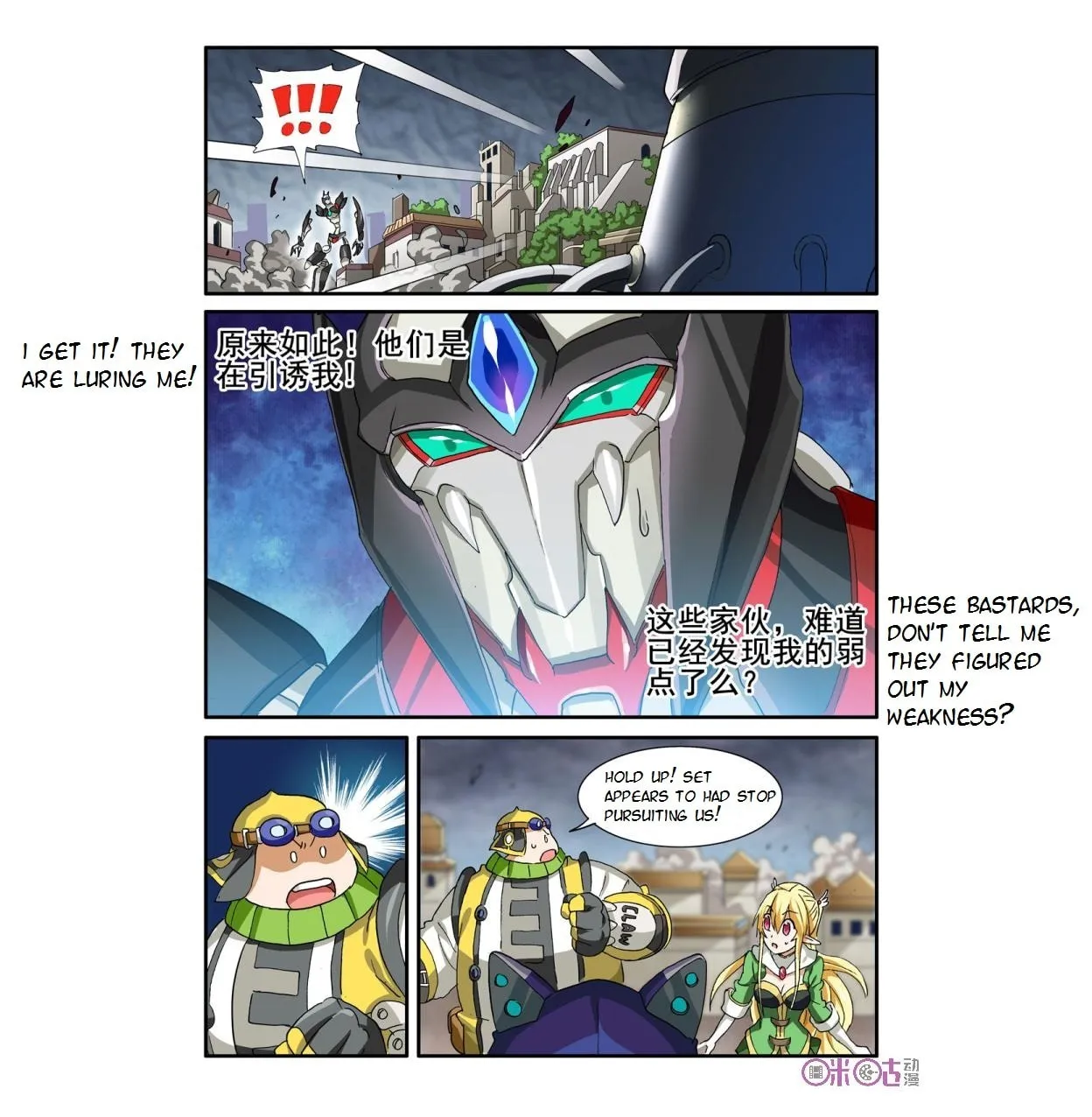 Ni Xi Ba Mo Wang! Chapter 32 page 8 - 