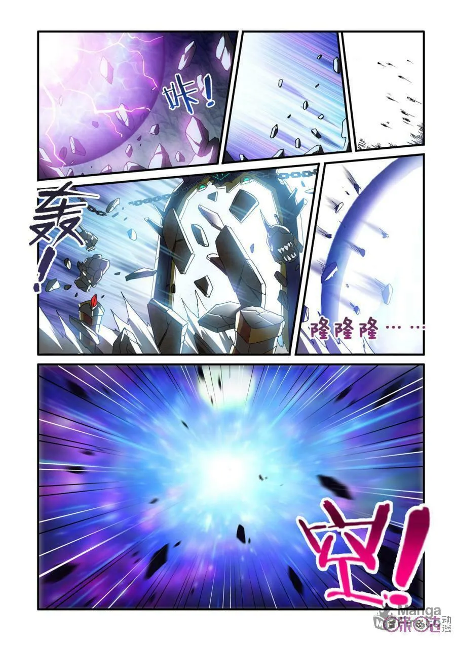 Ni Xi Ba Mo Wang! Chapter 33 page 12 - 