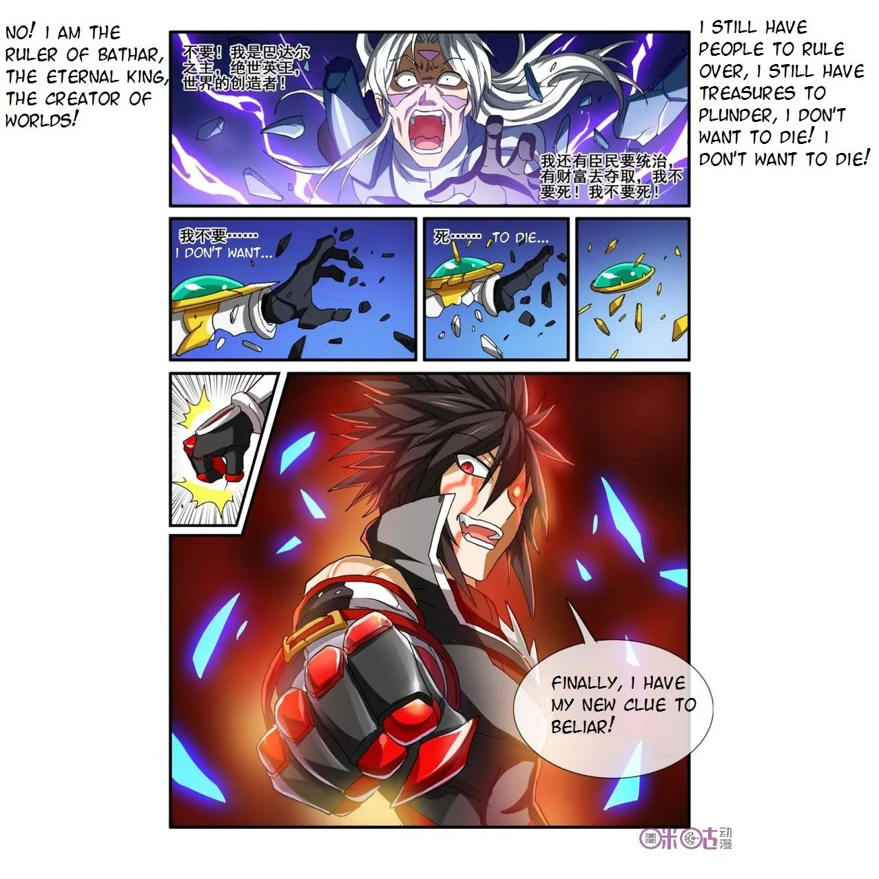 Ni Xi Ba Mo Wang! Chapter 33 page 19 - 