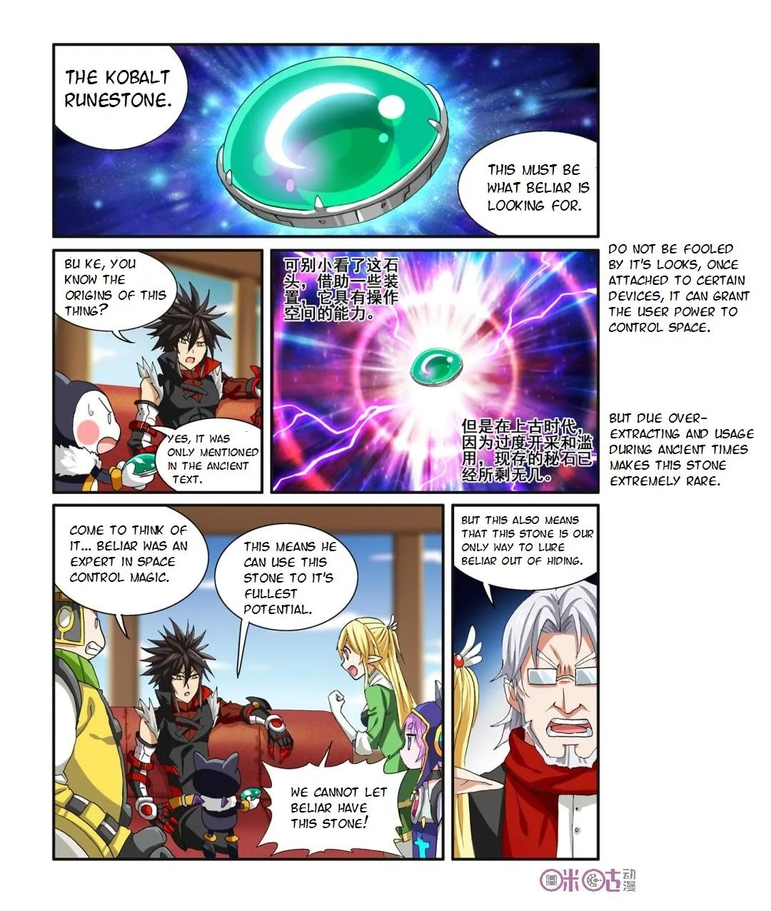 Ni Xi Ba Mo Wang! Chapter 34 page 1 - 