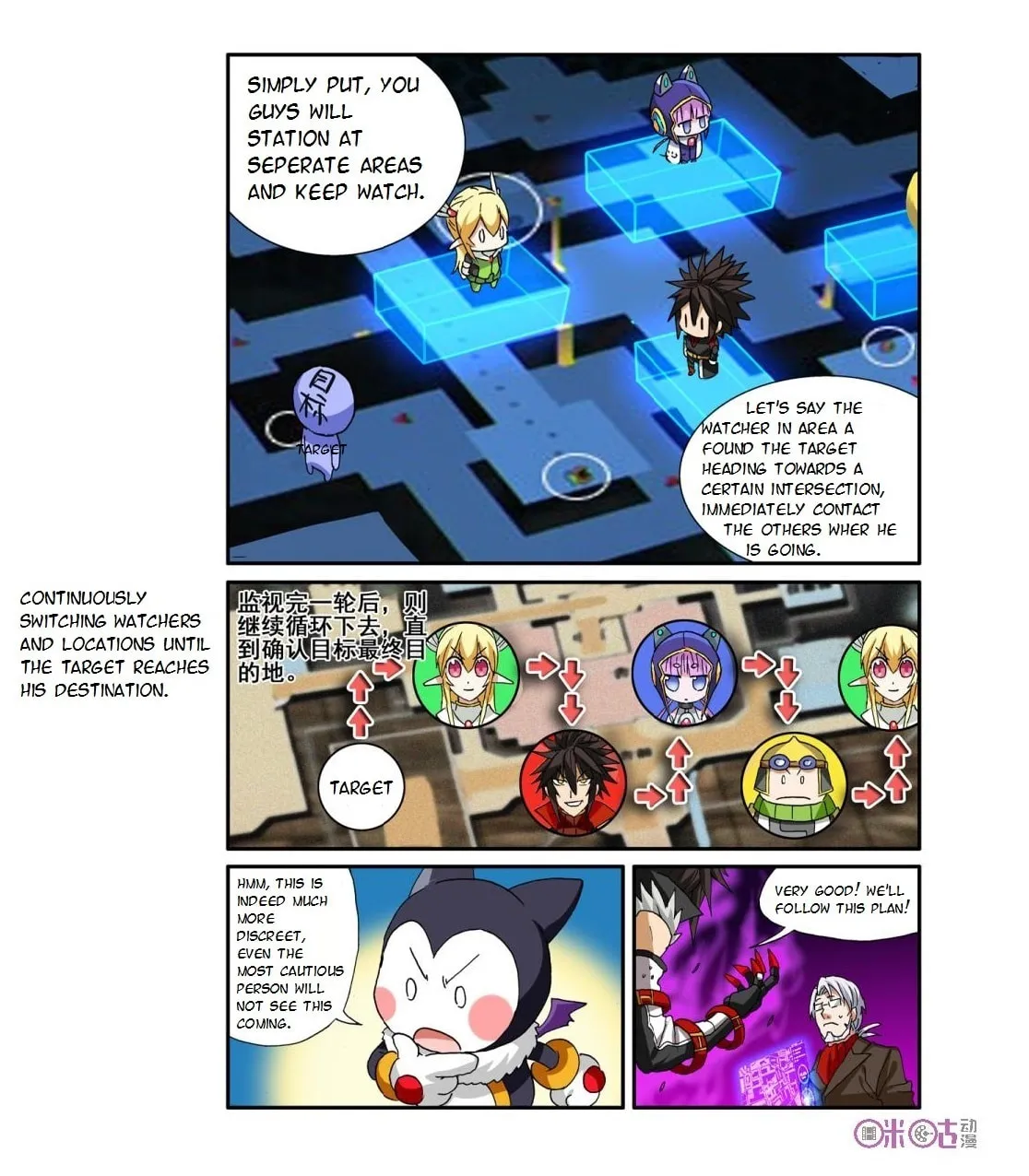 Ni Xi Ba Mo Wang! Chapter 35 page 17 - 