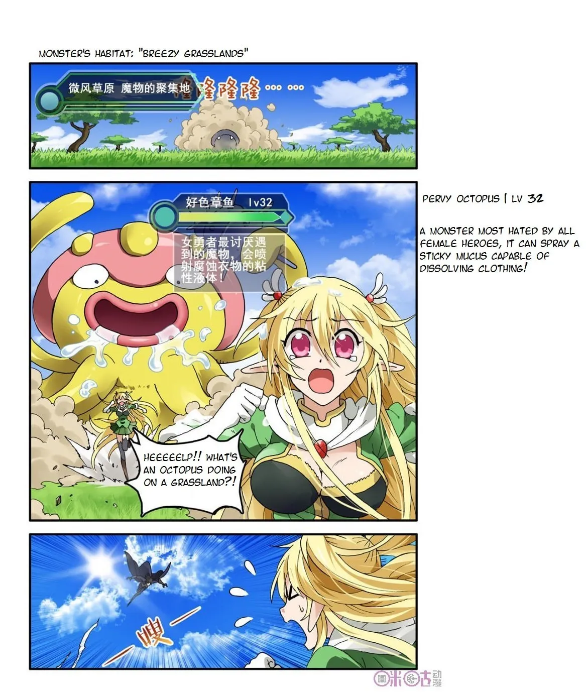 Ni Xi Ba Mo Wang! Chapter 5 page 1 - 