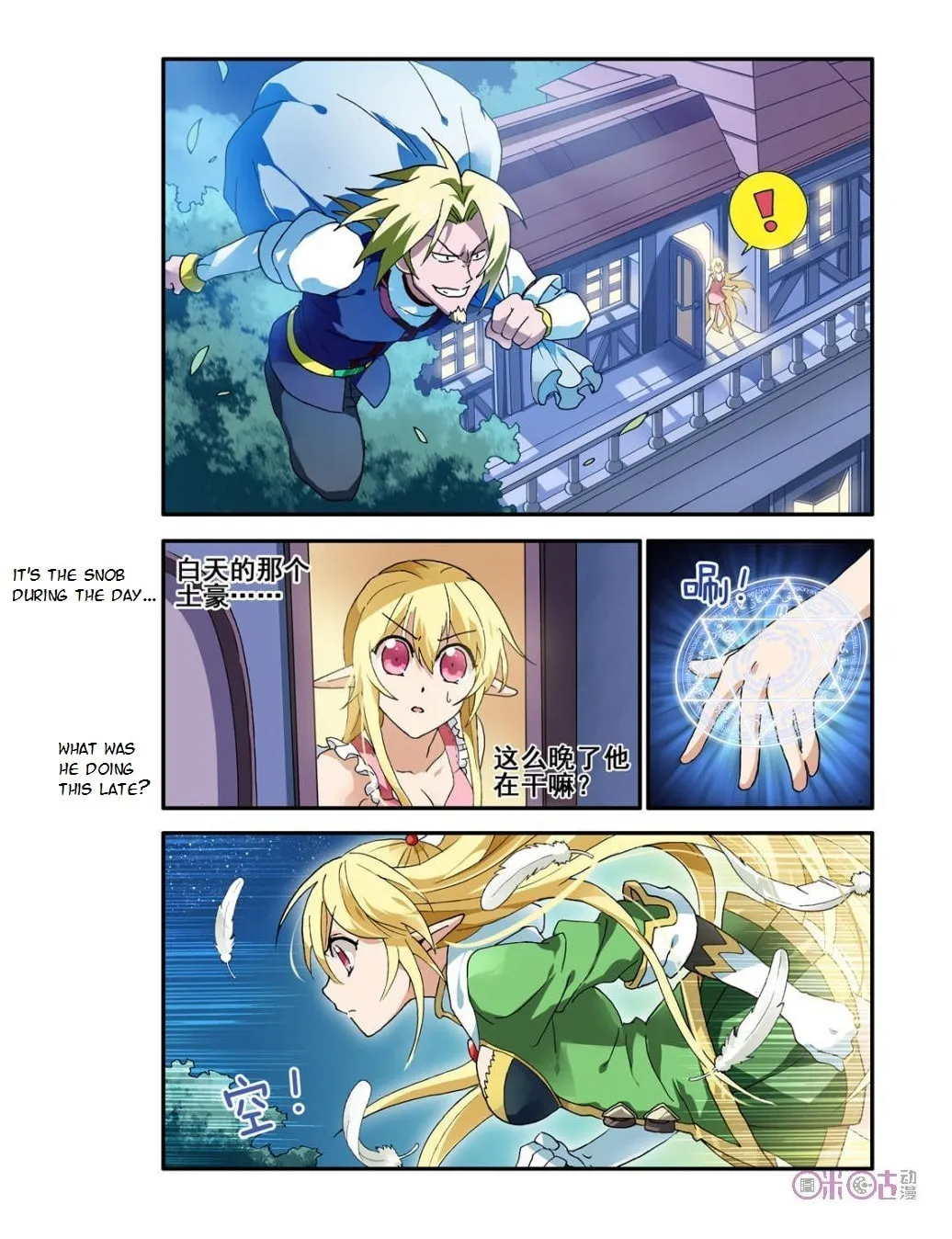 Ni Xi Ba Mo Wang! Chapter 5 page 13 - 