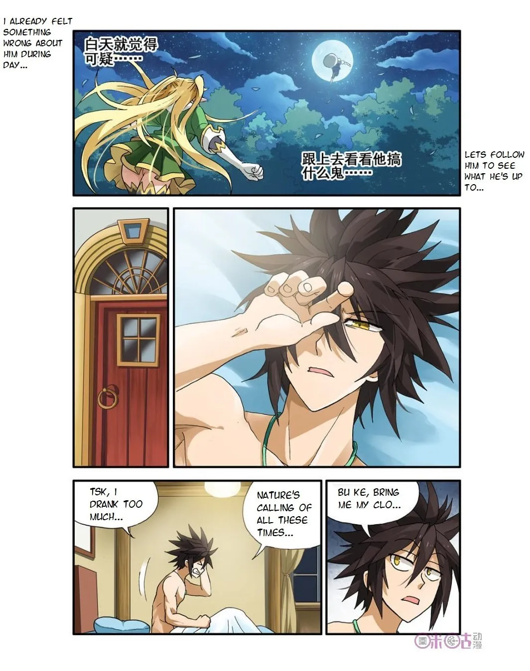 Ni Xi Ba Mo Wang! Chapter 5 page 14 - 
