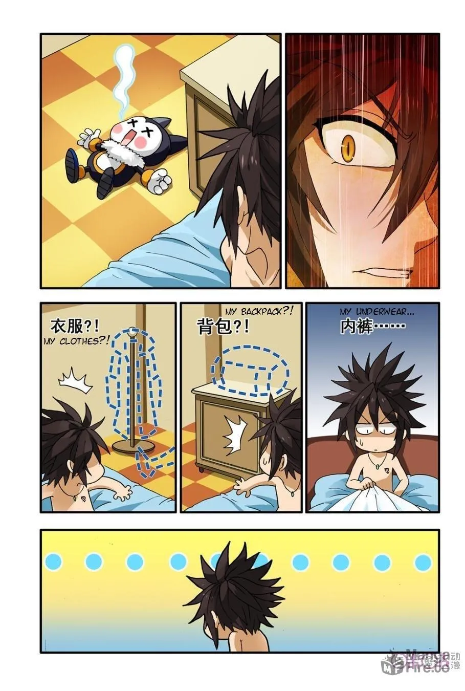 Ni Xi Ba Mo Wang! Chapter 5 page 15 - 
