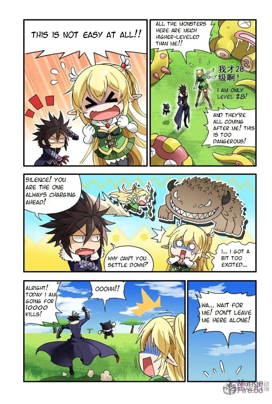 Ni Xi Ba Mo Wang! Chapter 5 page 3 - 