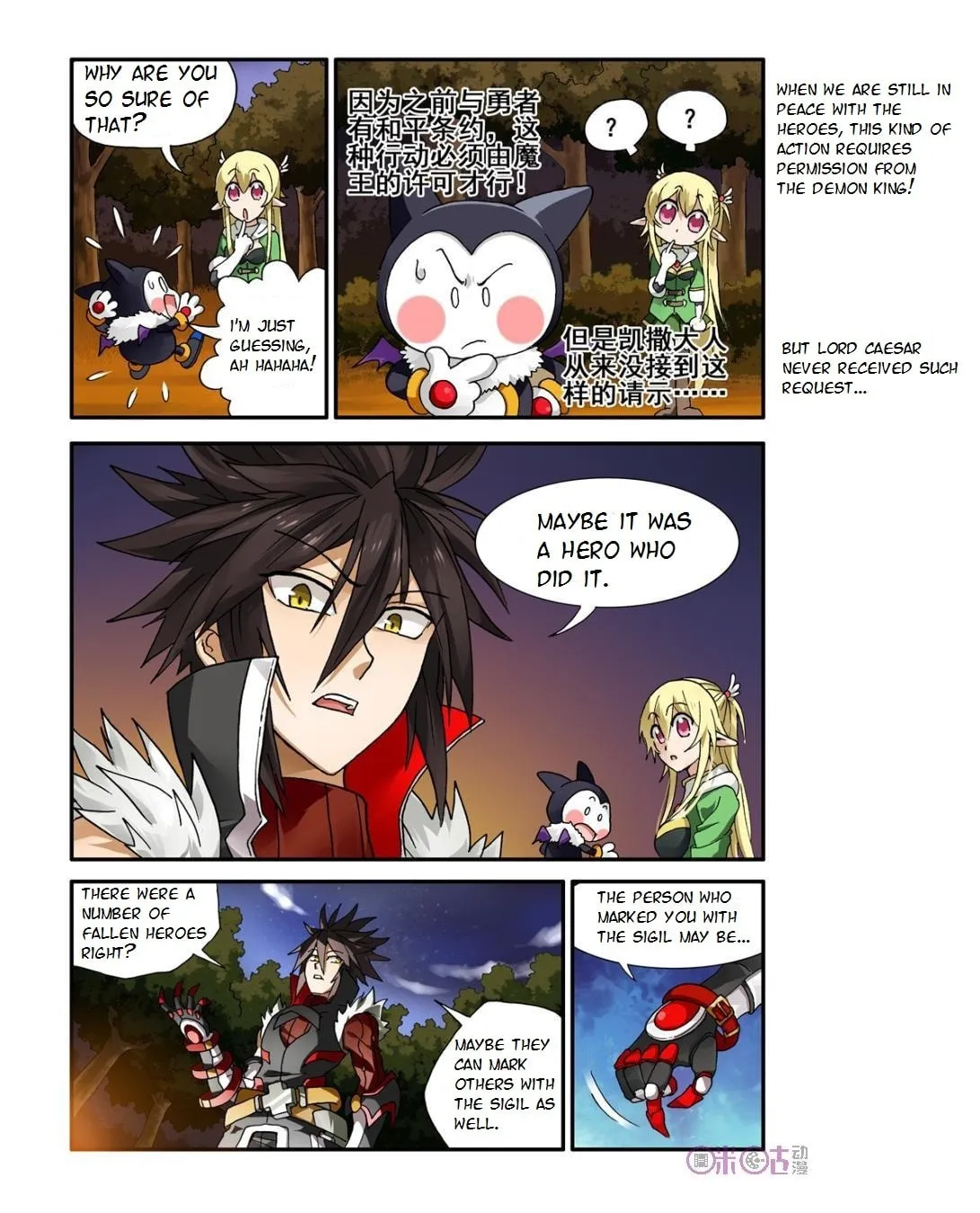 Ni Xi Ba Mo Wang! Chapter 6 page 17 - 