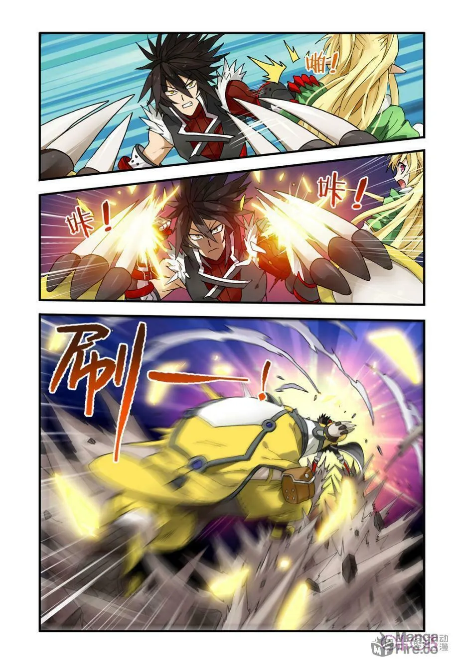 Ni Xi Ba Mo Wang! Chapter 6 page 5 - 