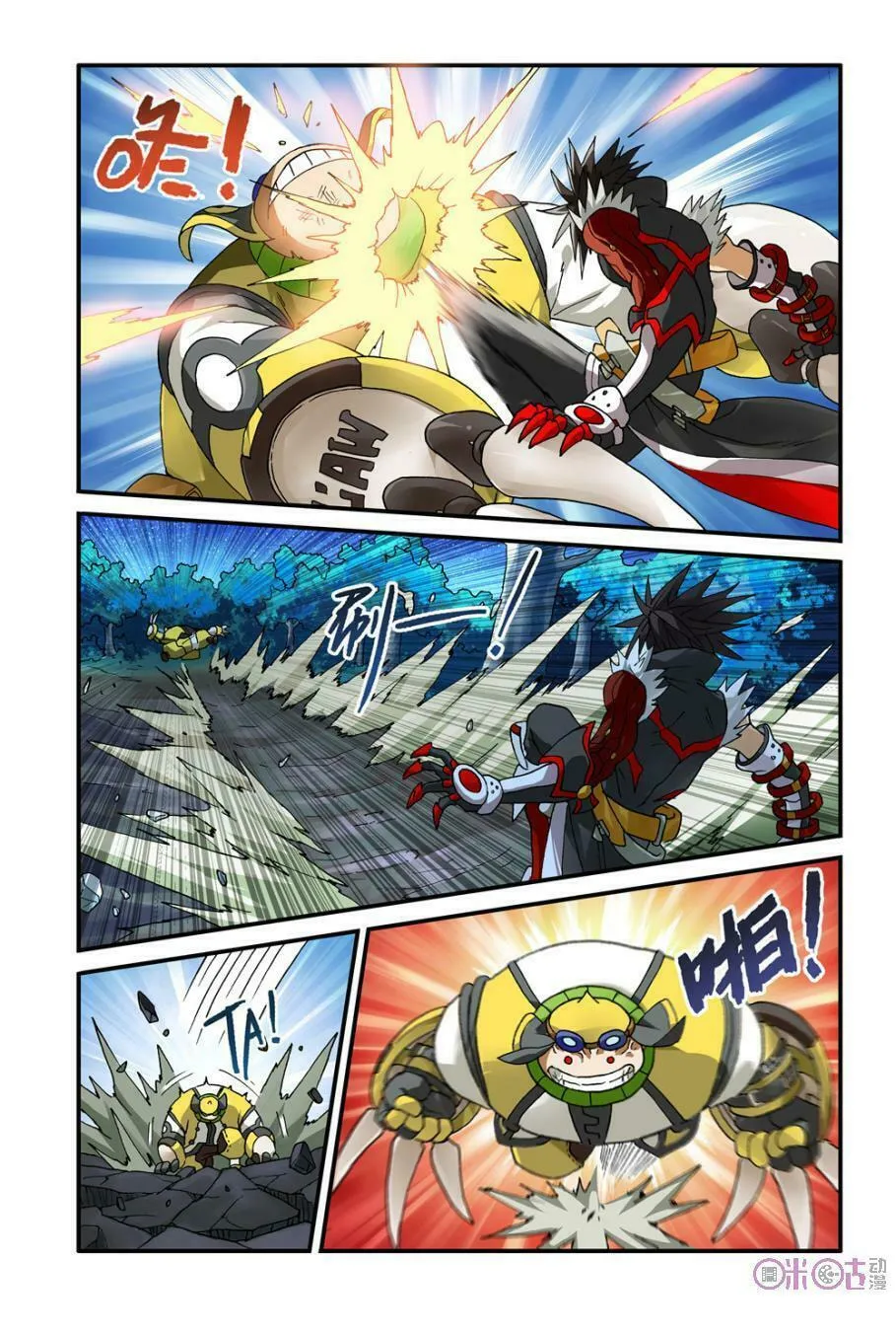 Ni Xi Ba Mo Wang! Chapter 6 page 7 - 