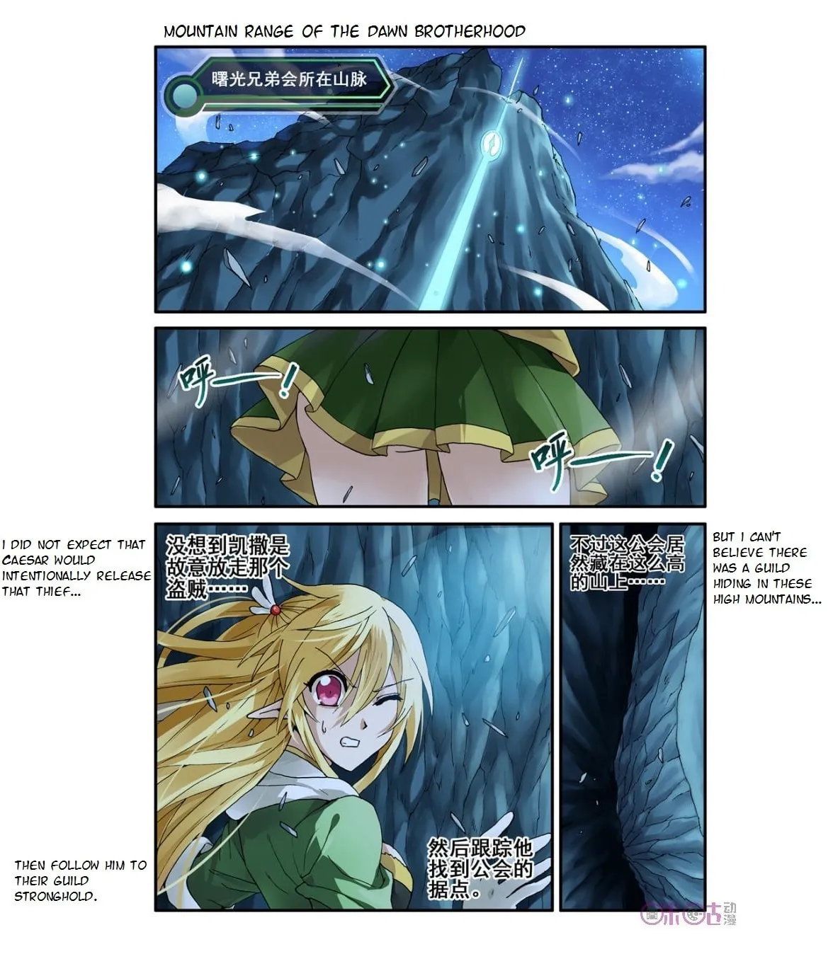 Ni Xi Ba Mo Wang! Chapter 7 page 2 - 