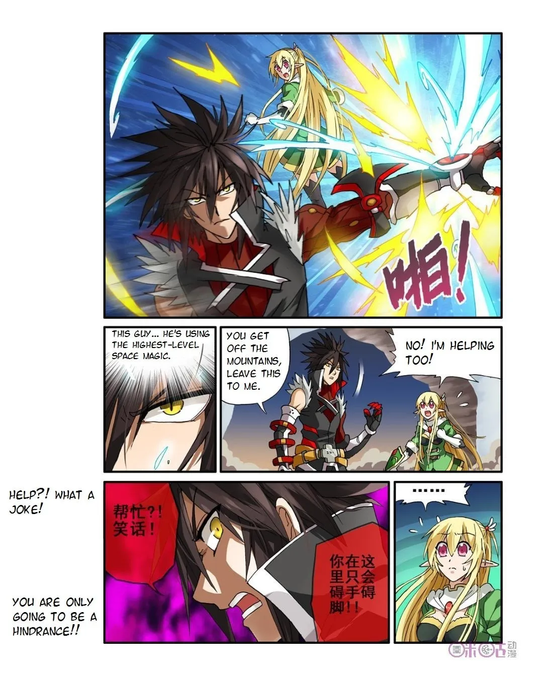 Ni Xi Ba Mo Wang! Chapter 7 page 17 - 