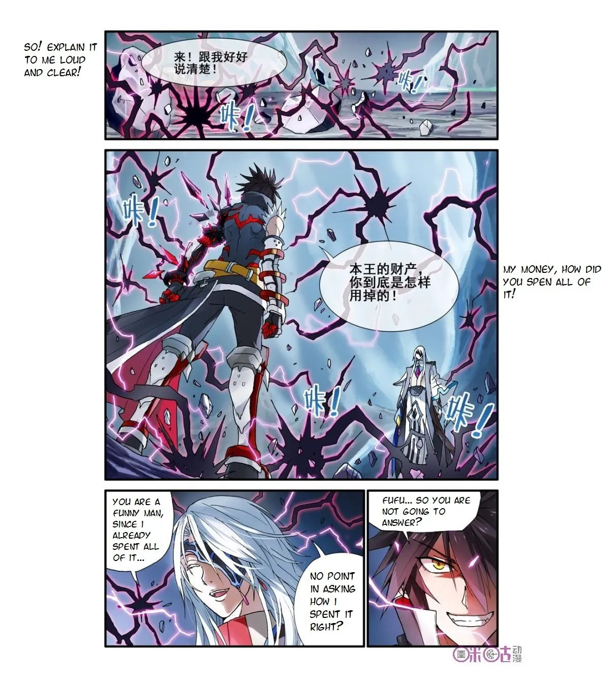 Ni Xi Ba Mo Wang! Chapter 8 page 1 - 