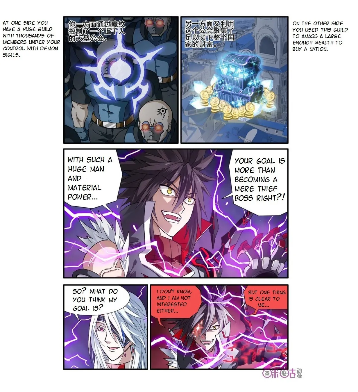 Ni Xi Ba Mo Wang! Chapter 8 page 2 - 