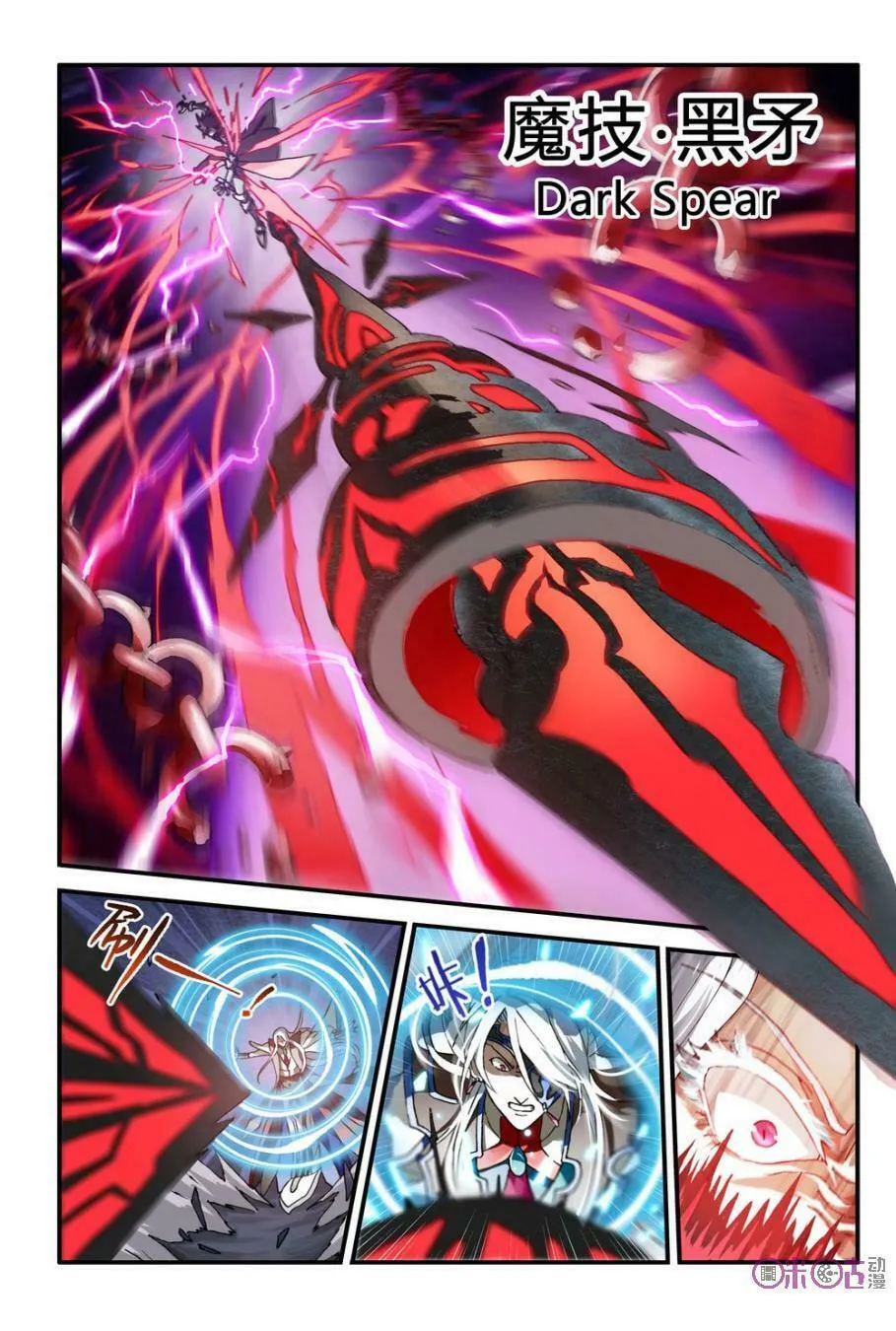 Ni Xi Ba Mo Wang! Chapter 8 page 4 - 