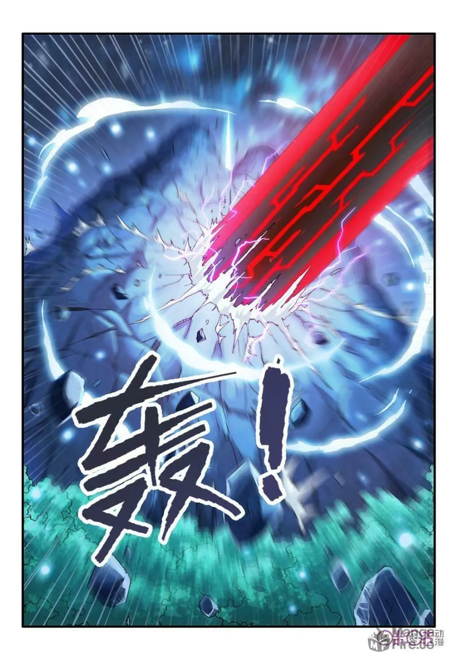 Ni Xi Ba Mo Wang! Chapter 8 page 5 - 