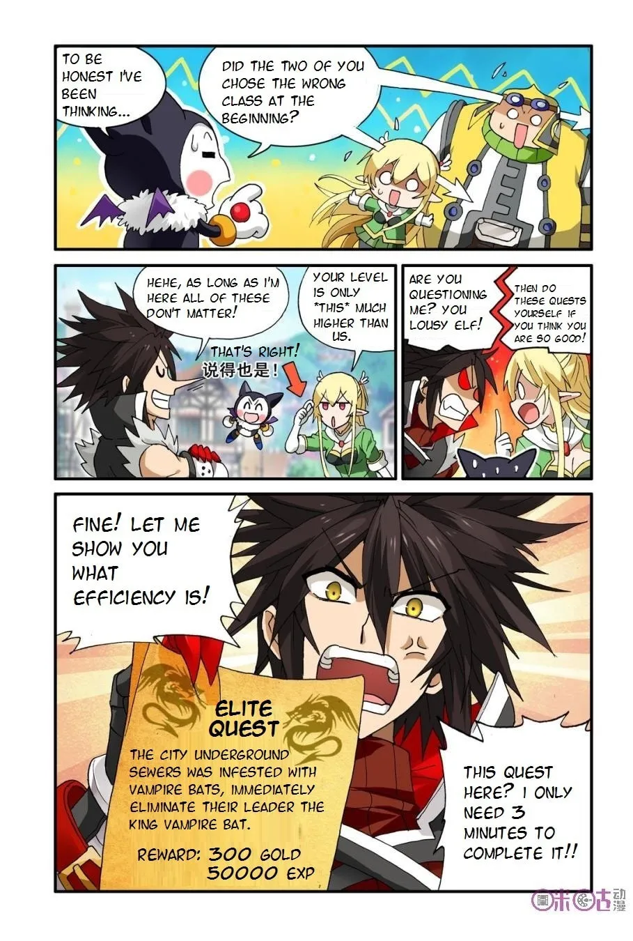 Ni Xi Ba Mo Wang! Chapter 9 page 11 - 
