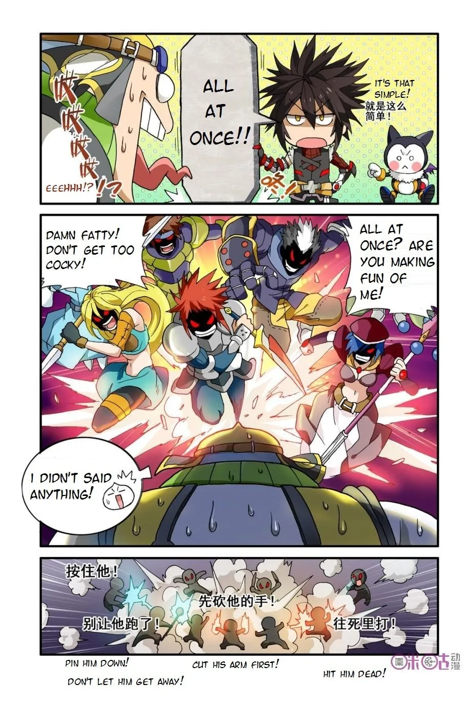 Ni Xi Ba Mo Wang! Chapter 9 page 4 - 