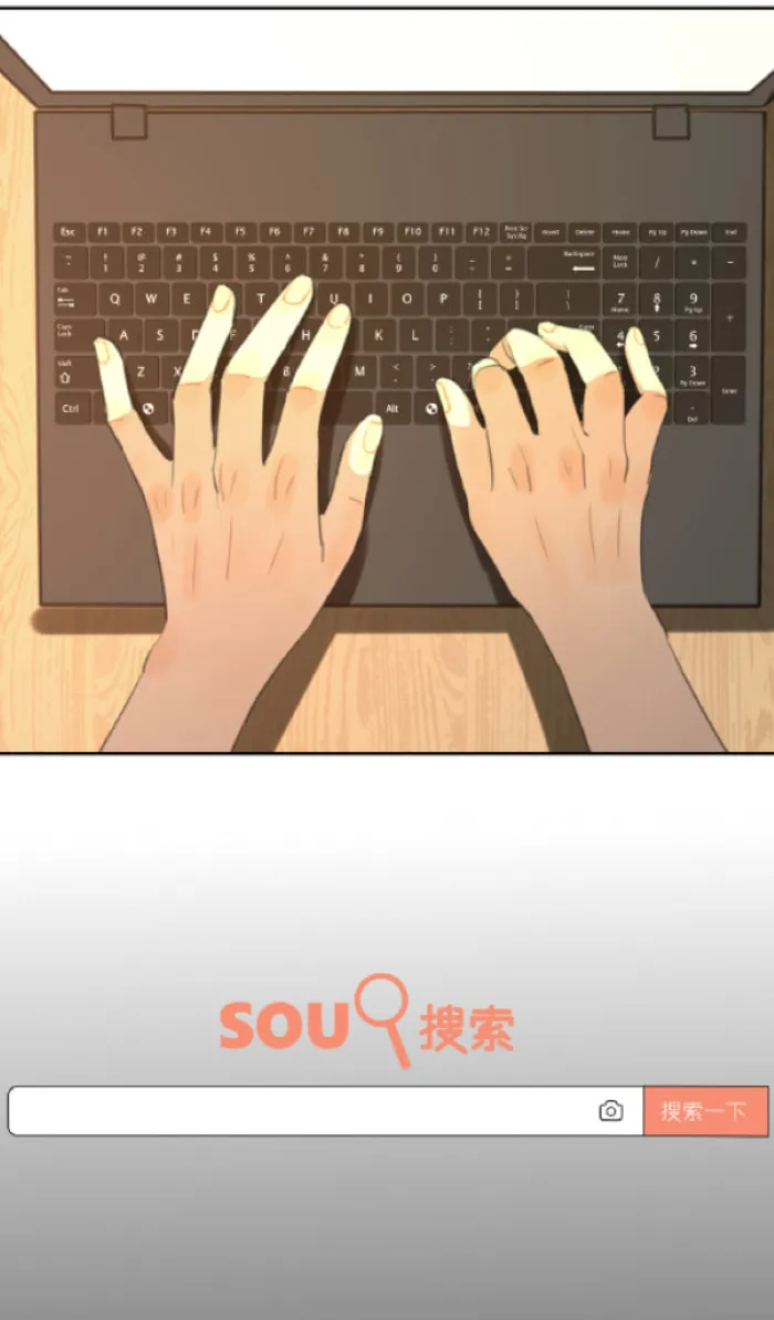 Nian Yue Chapter 1 page 8 - 