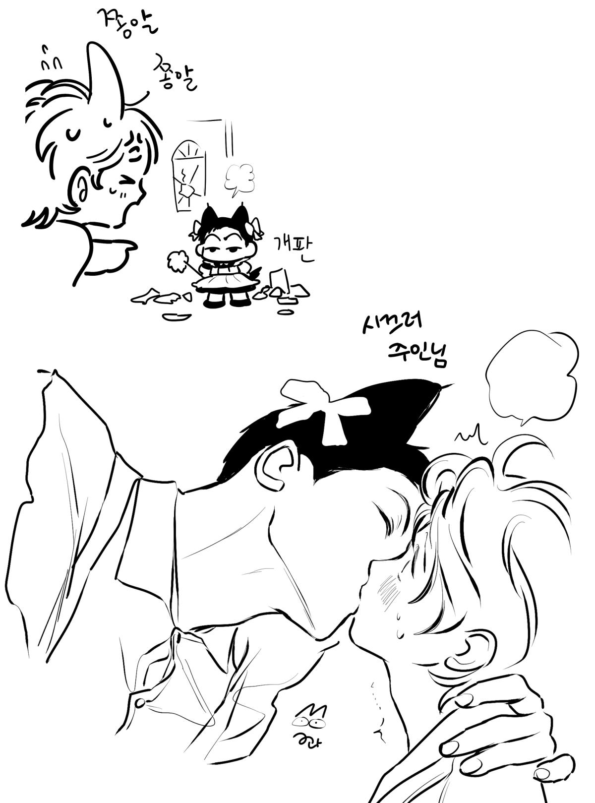 Nice to See You Chapter 21 page 17 - 