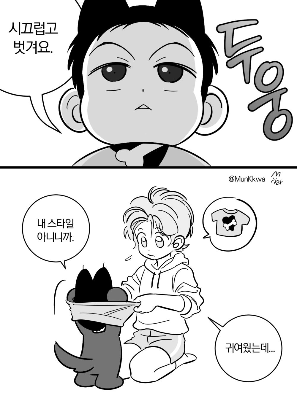 Nice to See You Chapter 21 page 22 - 