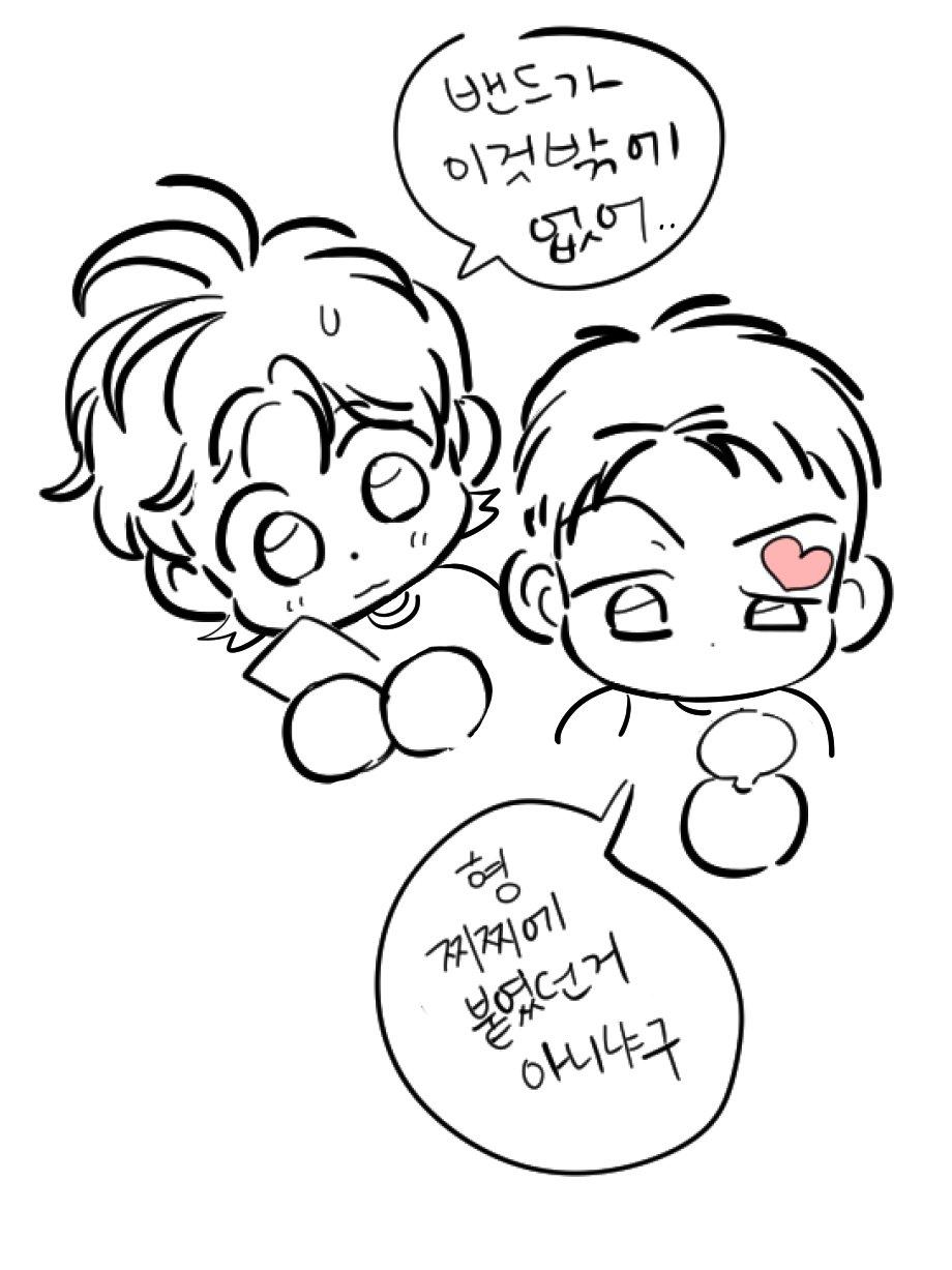 Nice to See You Chapter 21 page 47 - 