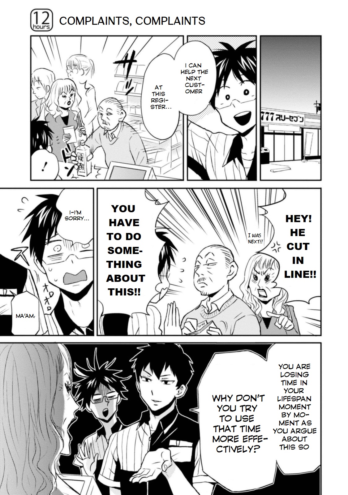 Nietzsche-sensei Chapter 12 page 1 - 