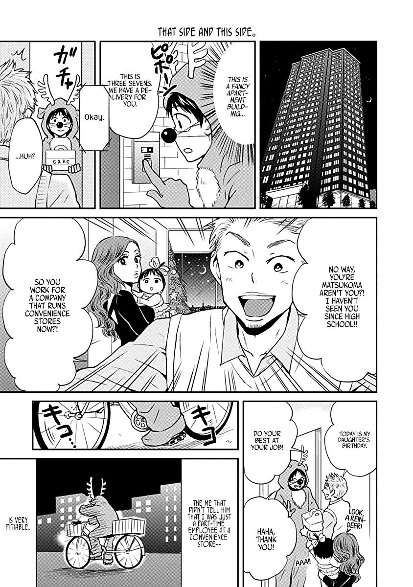 Nietzsche-sensei Chapter 17 page 3 - 