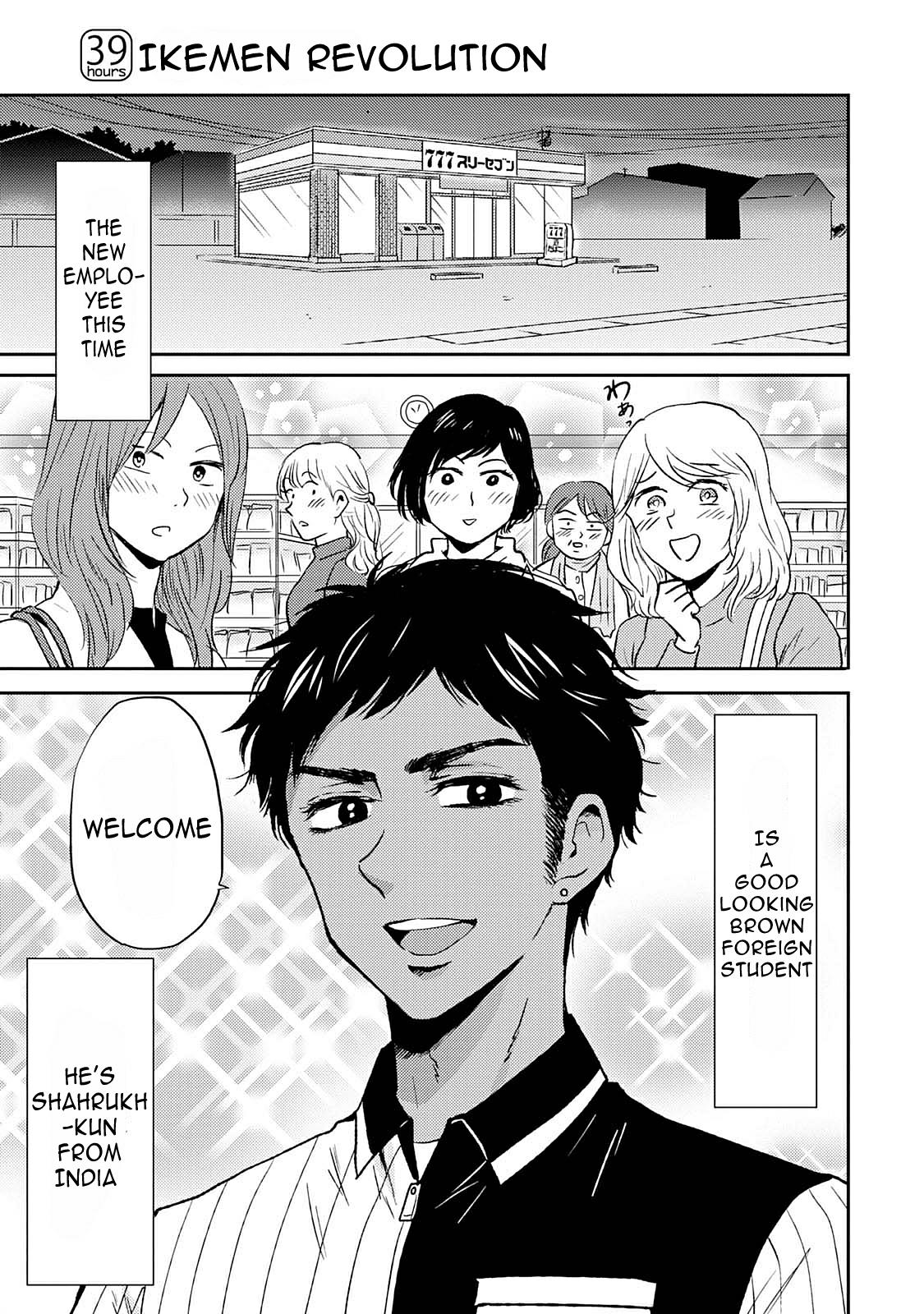 Nietzsche-sensei Chapter 39 page 1 - 