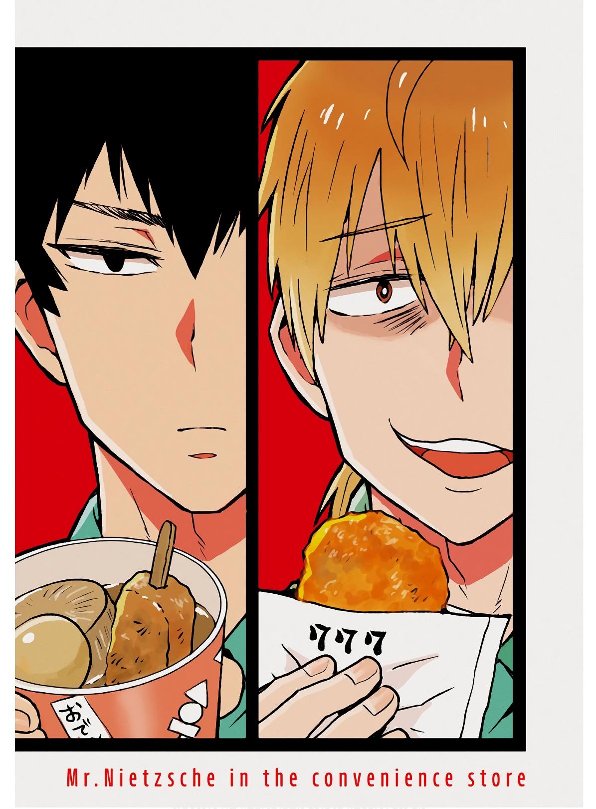 Nietzsche-sensei Chapter 53 page 4 - 