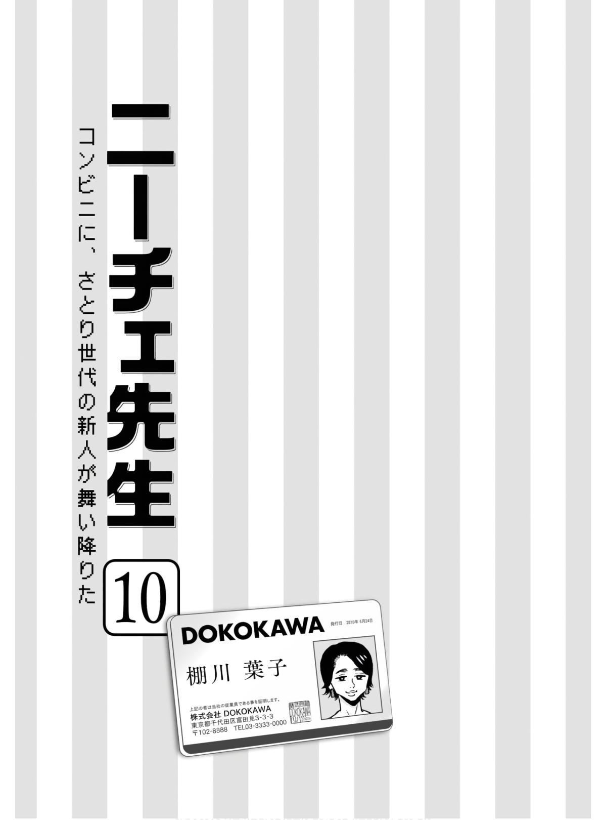 Nietzsche-sensei Chapter 53 page 6 - 