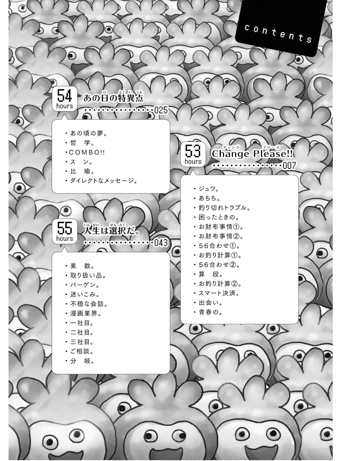Nietzsche-sensei Chapter 53 page 7 - 
