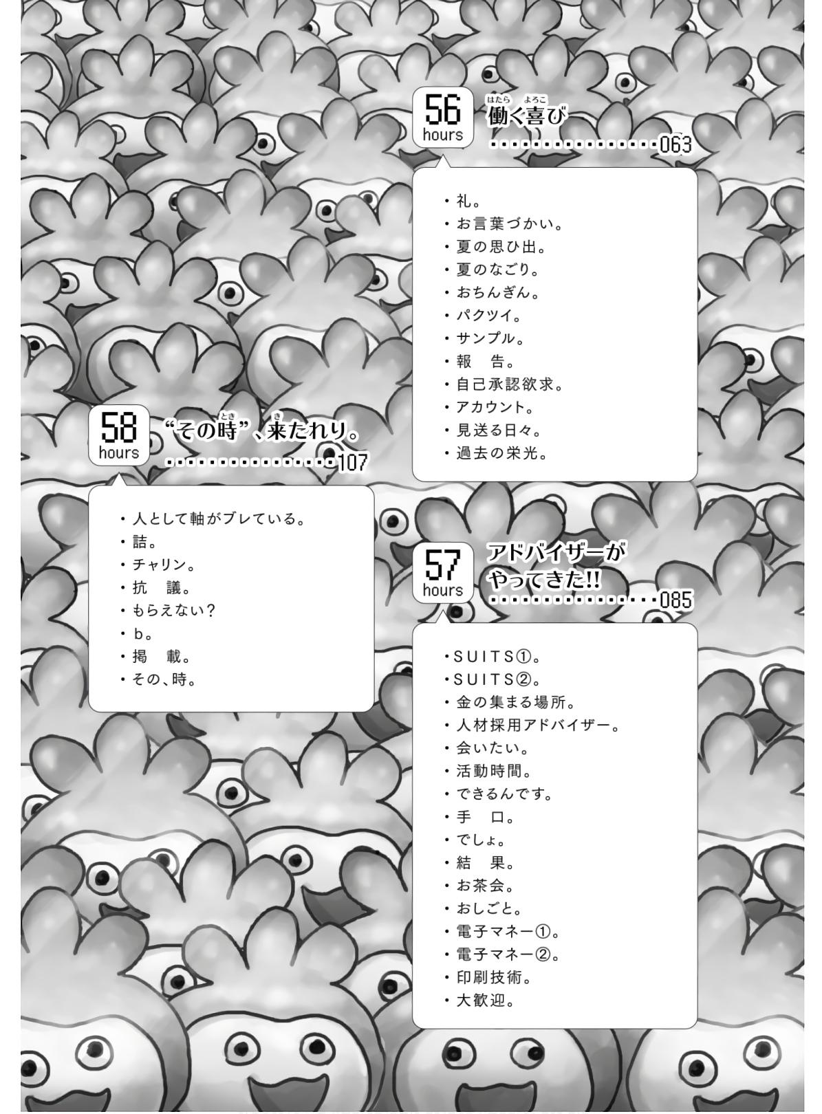 Nietzsche-sensei Chapter 53 page 8 - 