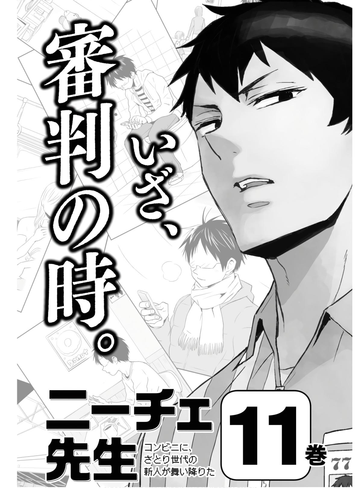 Nietzsche-sensei Chapter 58 page 25 - 