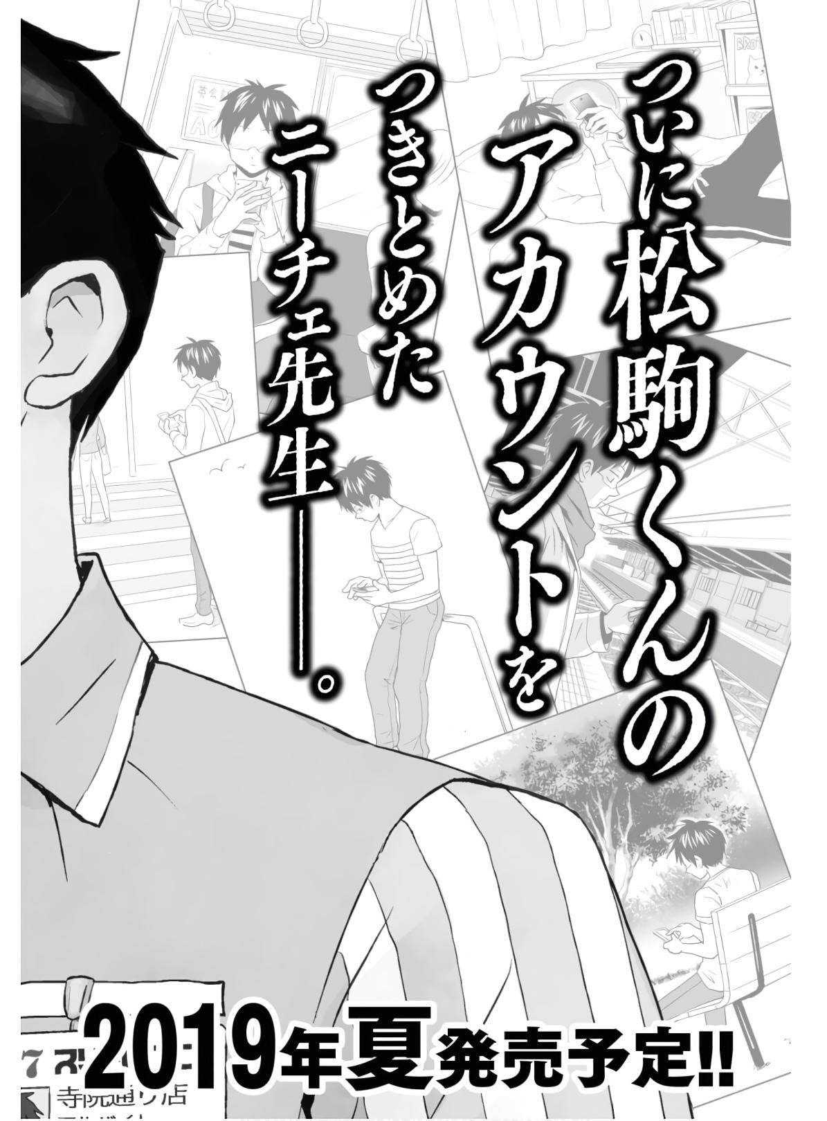 Nietzsche-sensei Chapter 58 page 26 - 