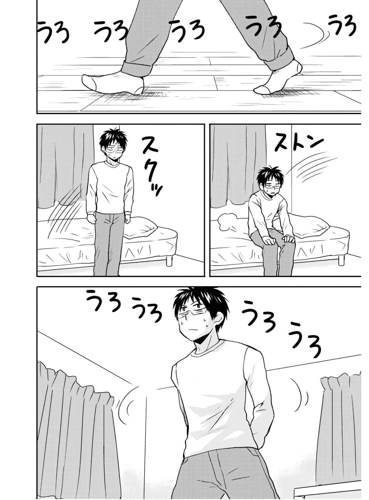 Nietzsche-sensei Chapter 58 page 9 - 