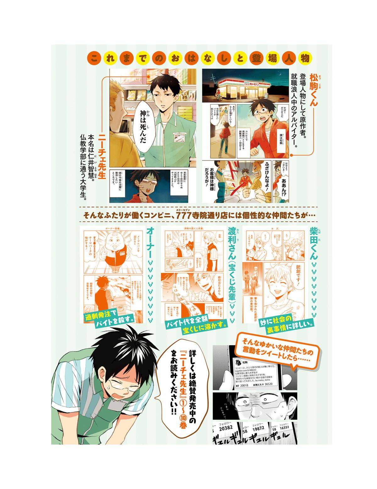 Nietzsche-sensei Chapter 59 page 8 - 