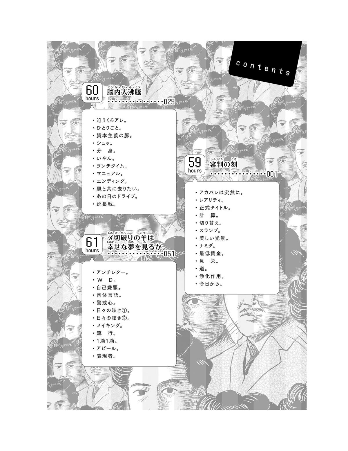 Nietzsche-sensei Chapter 59 page 10 - 