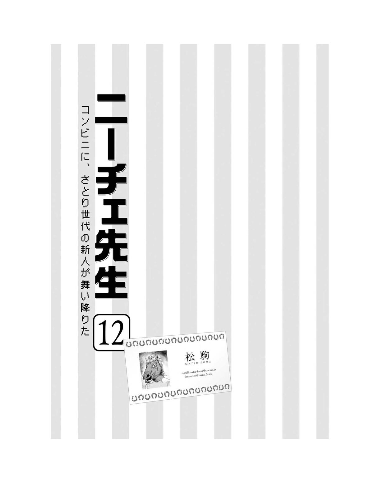 Nietzsche-sensei Chapter 65 page 7 - 
