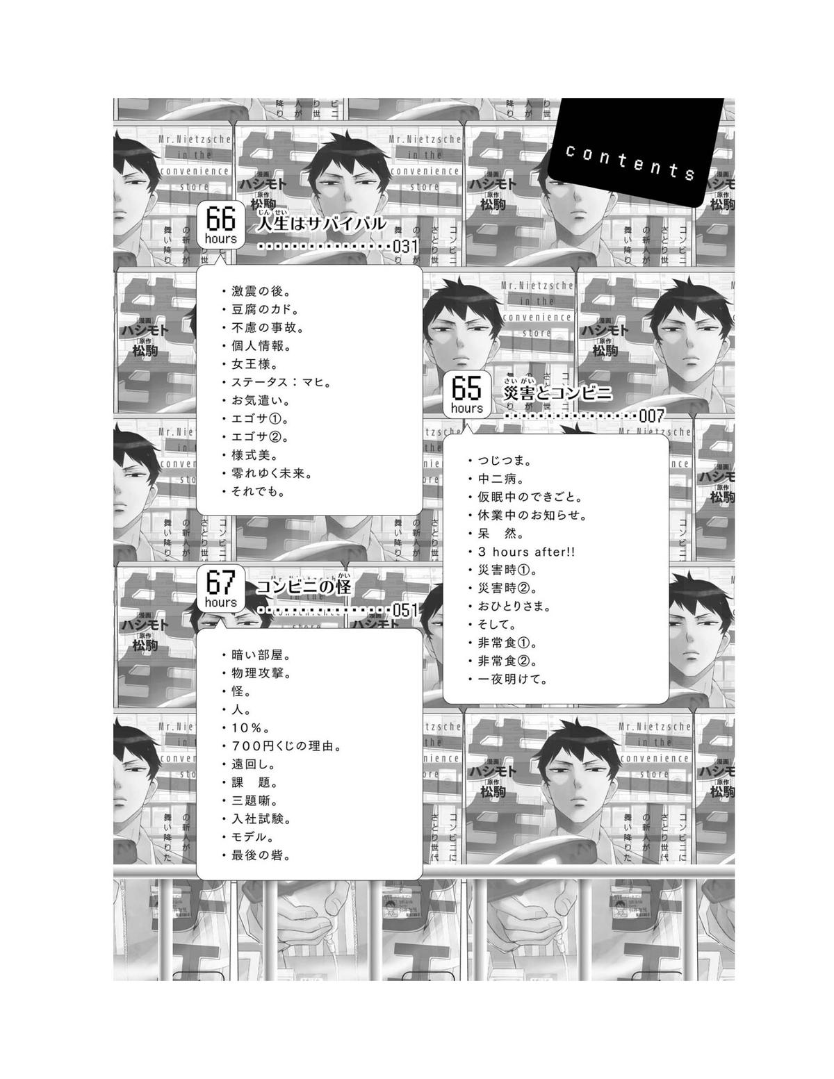 Nietzsche-sensei Chapter 65 page 8 - 