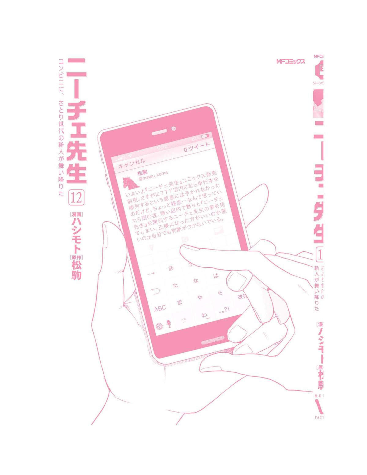 Nietzsche-sensei Chapter 70 page 28 - 