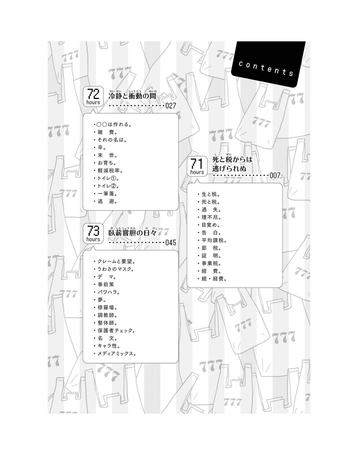 Nietzsche-sensei Chapter 71 page 8 - 