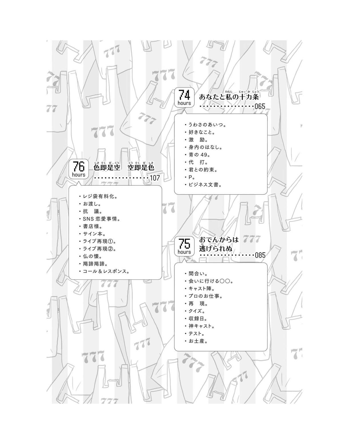 Nietzsche-sensei Chapter 71 page 9 - 
