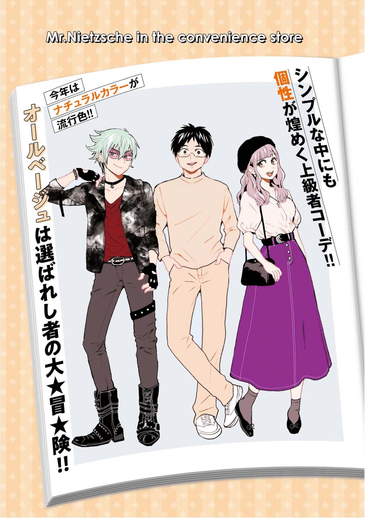 Nietzsche-sensei Chapter 77 page 5 - 