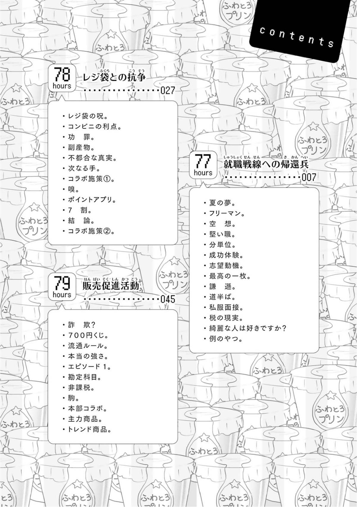 Nietzsche-sensei Chapter 77 page 8 - 