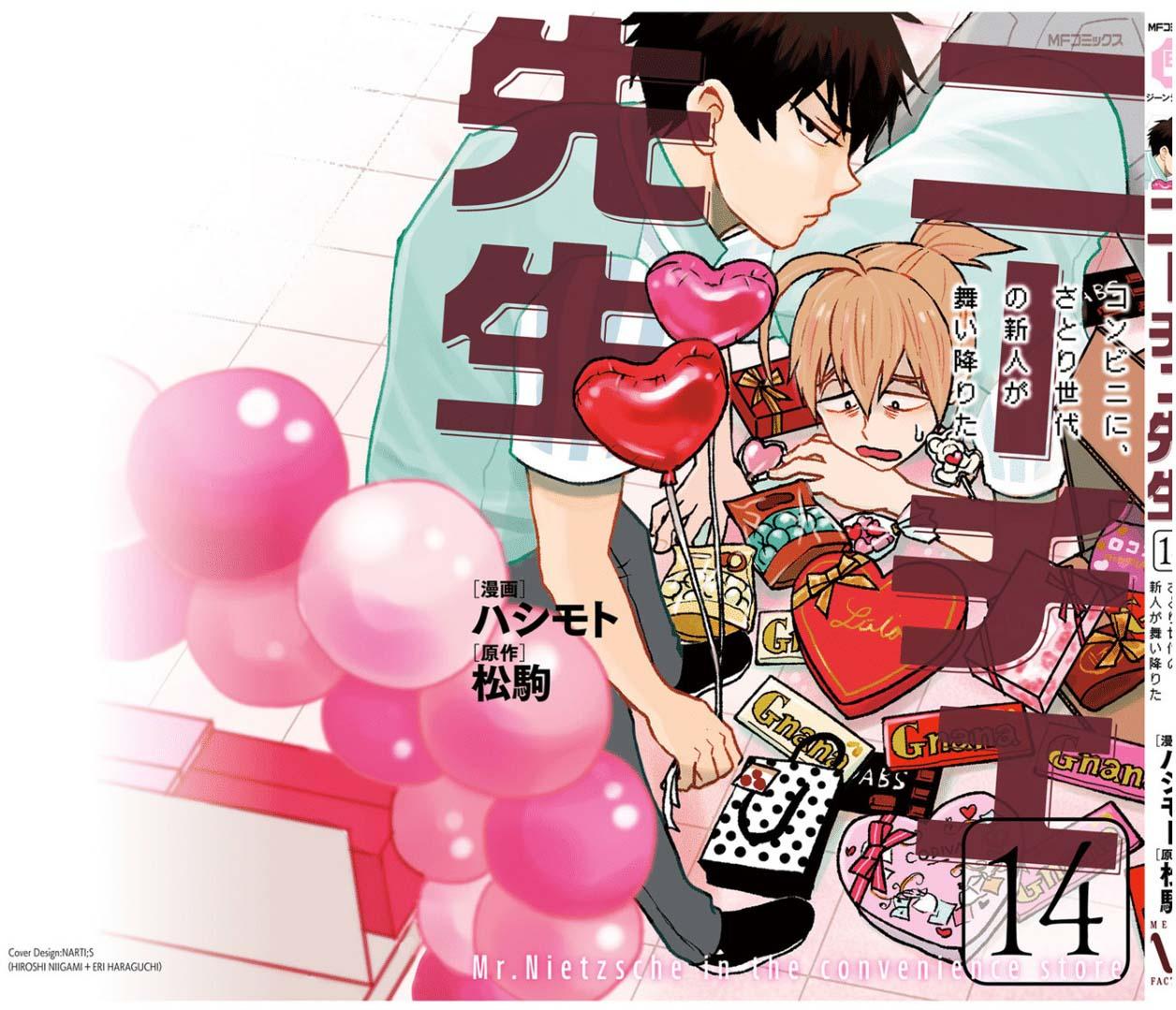 Nietzsche-sensei Chapter 82 page 30 - 