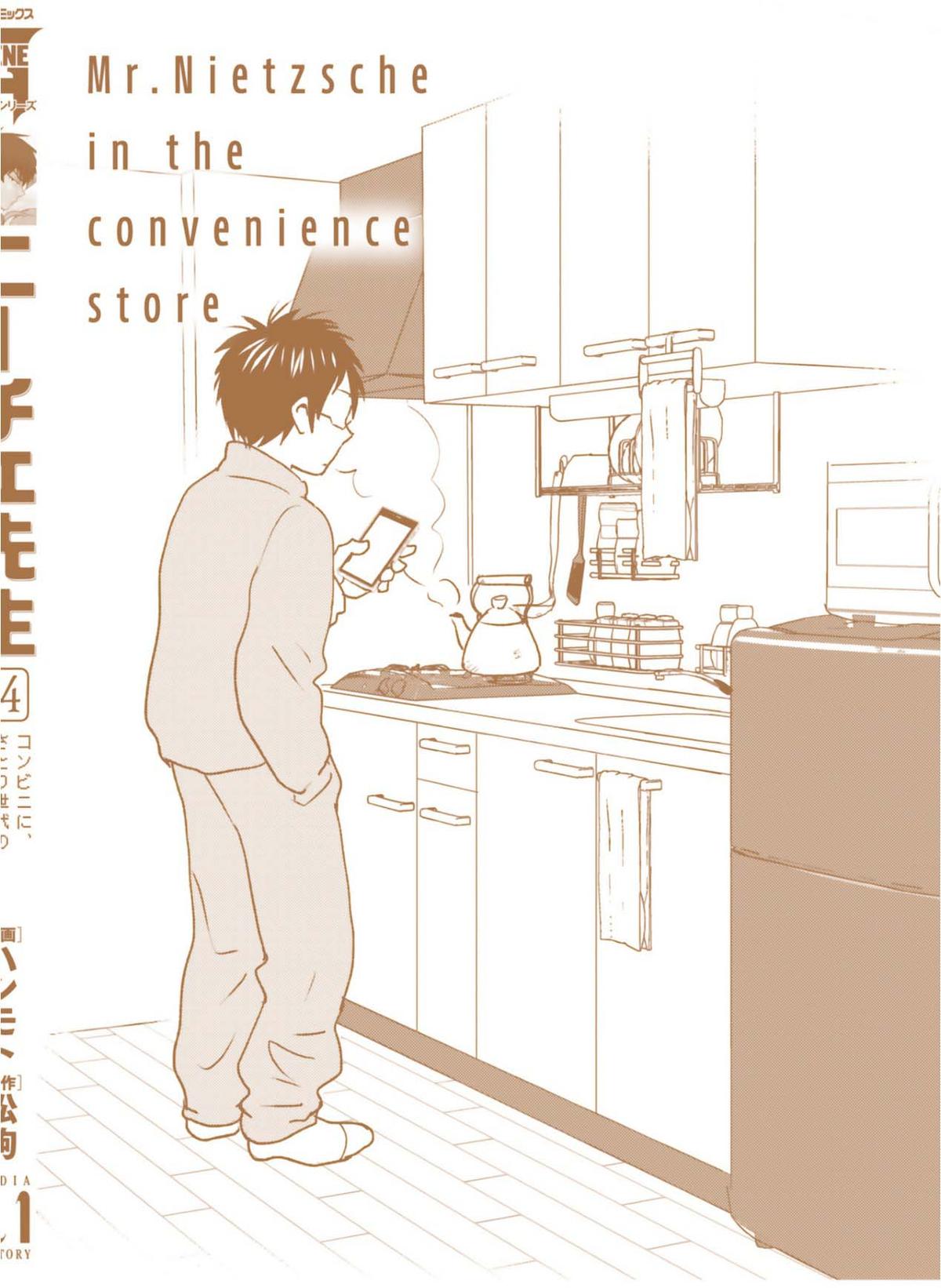 Nietzsche-sensei Chapter 82 page 31 - 
